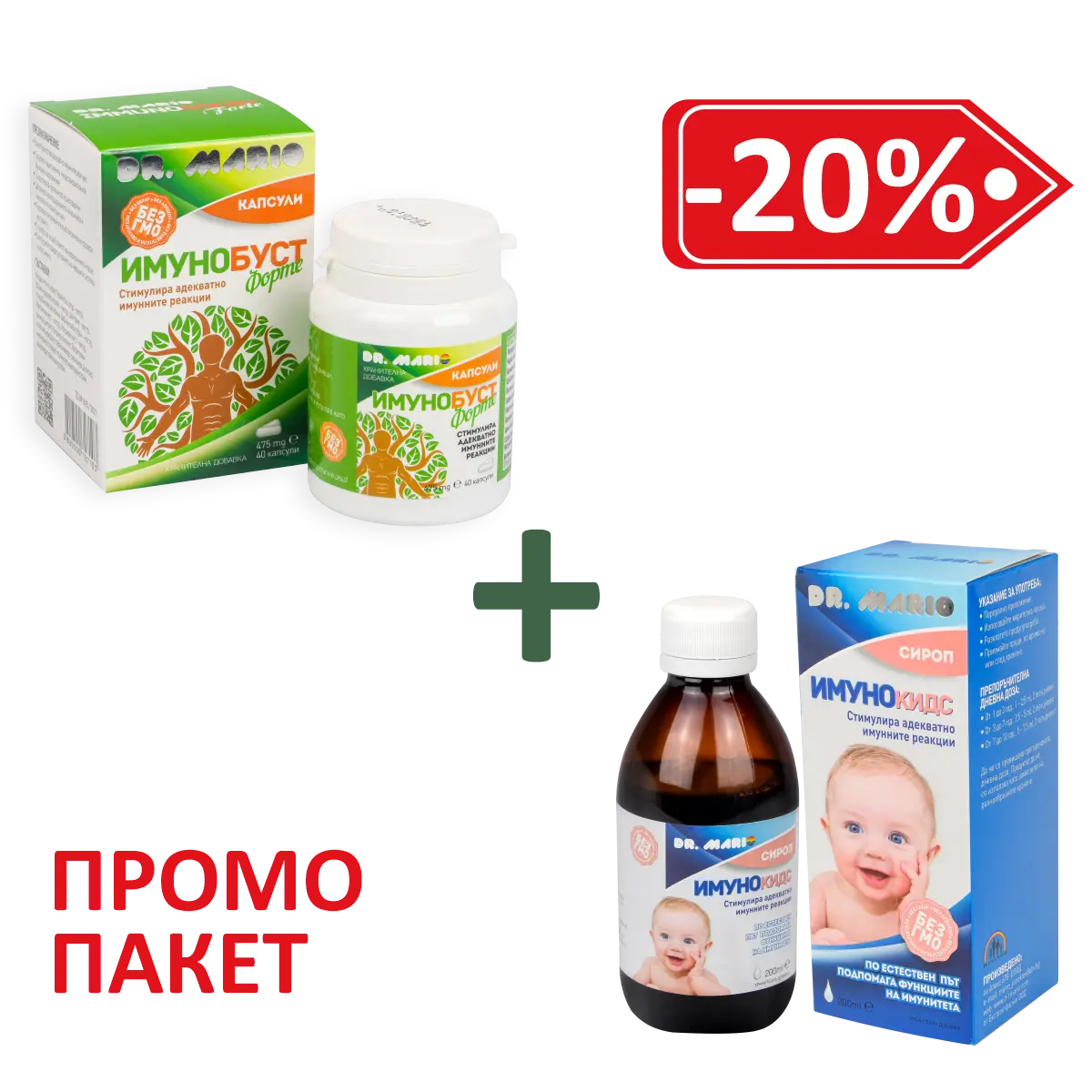 Imunoboost and Imunokids Bundle WEBP